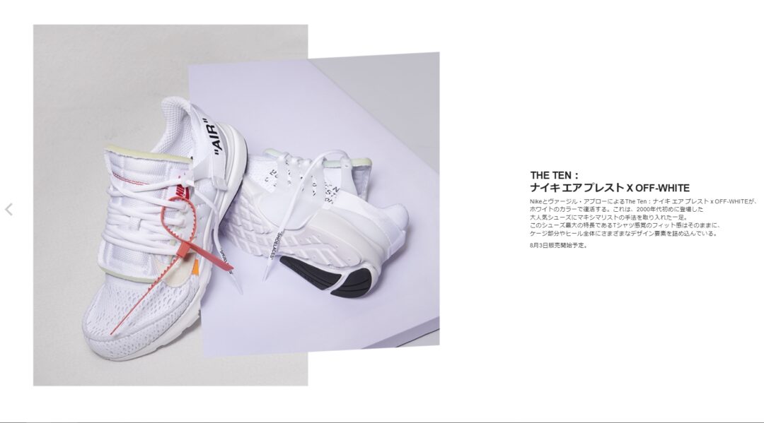 8/3発売！OFF-WHITE c/o VIRGIL ABLOH × NIKE AIR PRESTO “White
