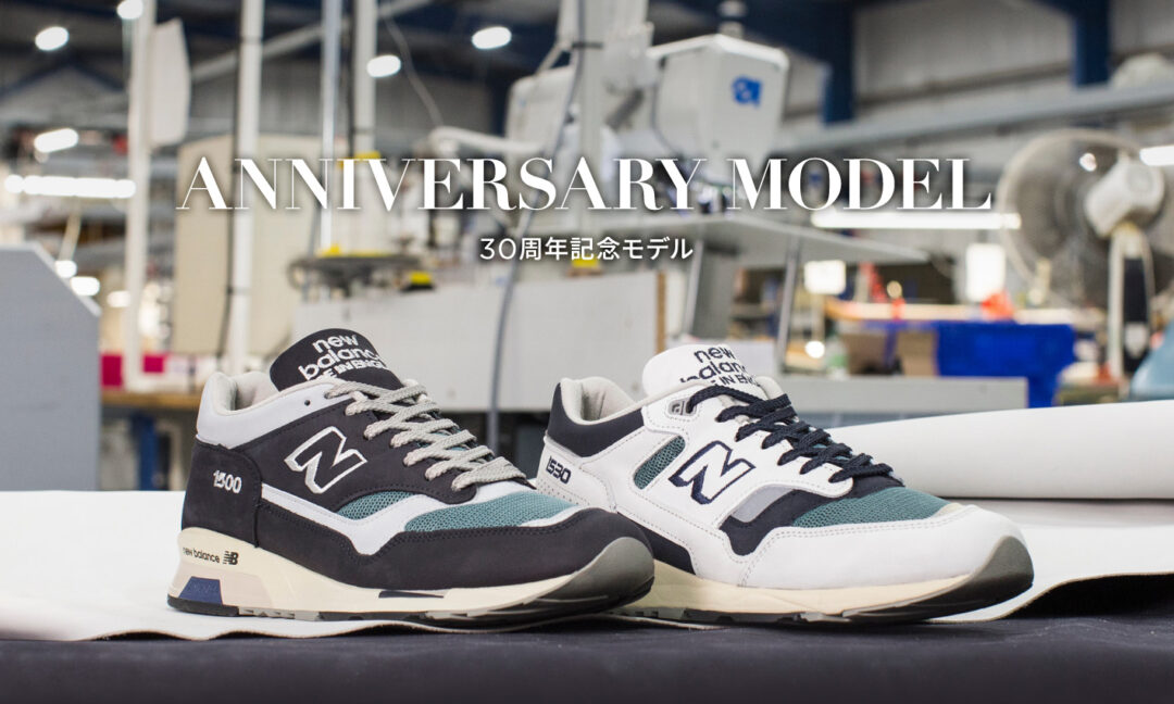 靴【新品未使用】M1500 30周年アニバーサリーモデル 28.5cm