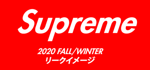 Supreme Fullress スニーカー発売日 抽選情報を掲載 ナイキ ジョーダン ダンク シュプリーム Supreme 等のファッション情報を配信