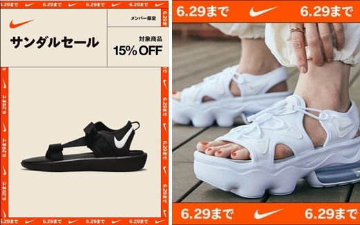 【6/29 23:59まで】ナイキオンラインストアにて対象のサンダルが15%OFF (NIKE)