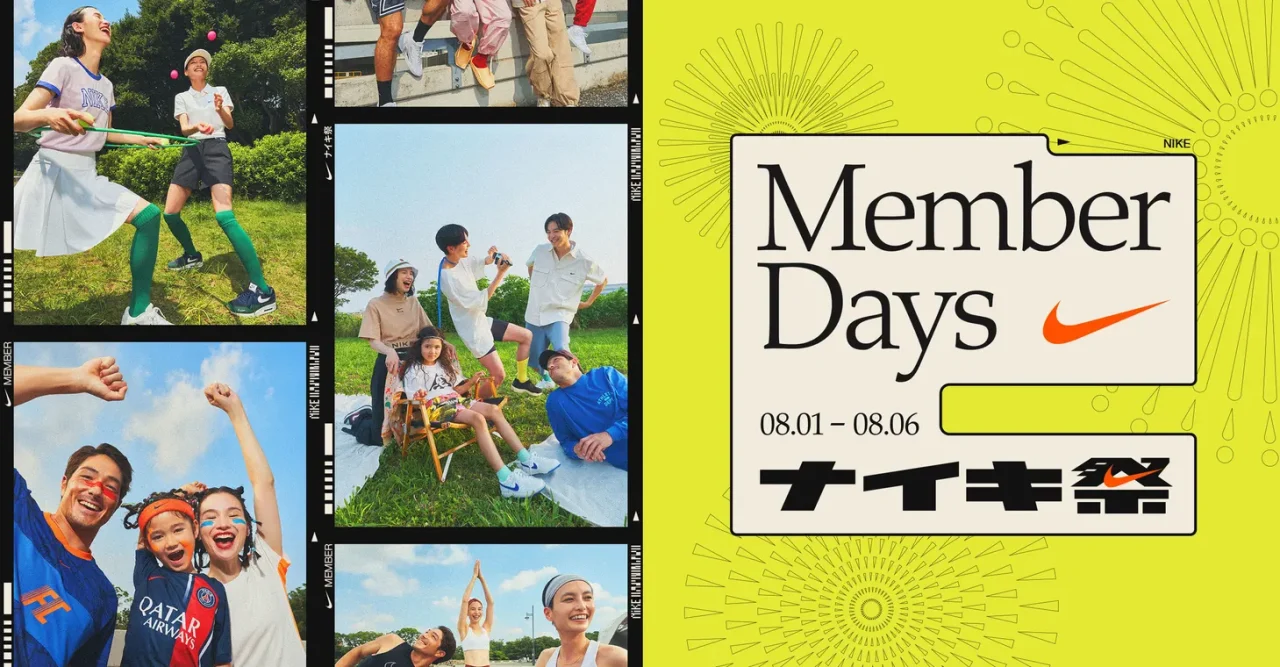 【8/1 9:00~8/6 23:59】2023年 夏 の「Member Days ナイキ祭」が開催 (NIKE ナイキ)