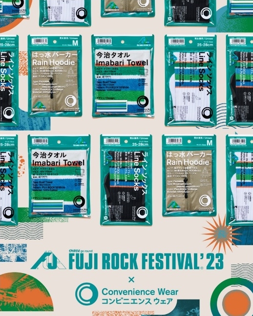 ファミマコンビニエンスウェア × FUJI ROCK FESTIVAL'23 コラボ