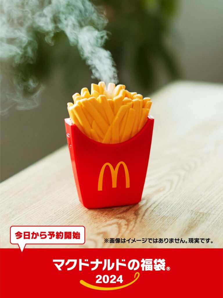 マックフライ型の加湿器などの「マクドナルド福袋2024」が12/19 23:59