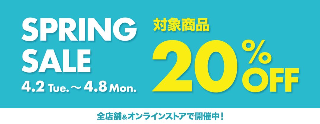 グラニフ/graniphにて「SPRING SALE」が2024年 4/8 23:59 まで開催！