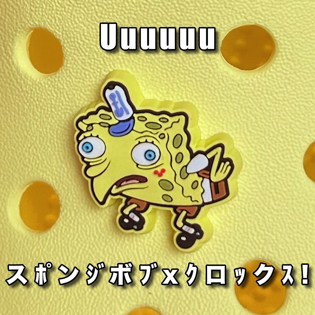 【2024年 5/23 発売】スポンジ・ボブ × クロックス コラボレーション (SPONGEBOB SQUAREPANTS crocs)