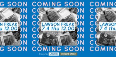 ローソン × FREAK’S STORE コラボ「LAWSON FREAK / ローソンフリーク」第2弾が2024年 7/4 発売 (フリークスストア)