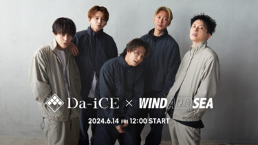 WIND AND SEA × Da-iCE 限定コラボアイテムが6/14 発売 (ウィンダンシー ダイス)