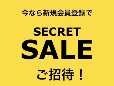 KEEN オンラインにて「SECRET SALE」が開催 (キーン シークレットセール)