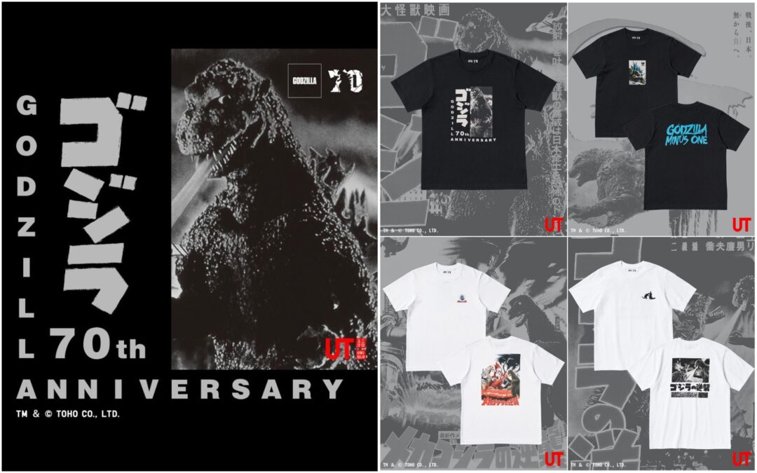 UNIQLO UT × ゴジラ 70周年記念 コラボが2024年 10月下旬 発売 (ユニクロ GODZILLA)