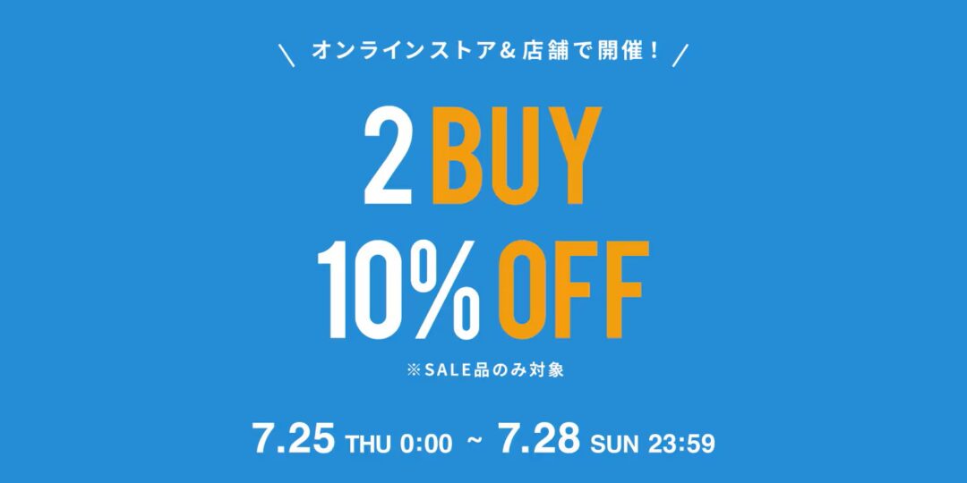 【4つのセールが同時開催】「FREAK’S STORE/Daytona Park」にて「TIME SALE」「秋の新作予約:早割」「2BUY10%OFF」「割引きクーポン」が7/25 00:00 から一斉スタート (フリークスストア デイトナパーク)