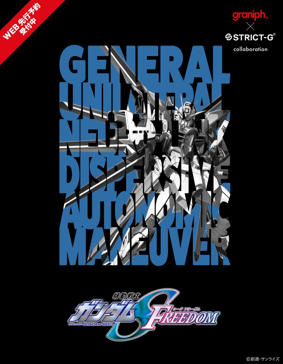 STRICT-G／機動戦士ガンダムSEED FREEDOM × グラニフ コラボアイテムが2024年 8/20 発売 (graniph GUNDAM)