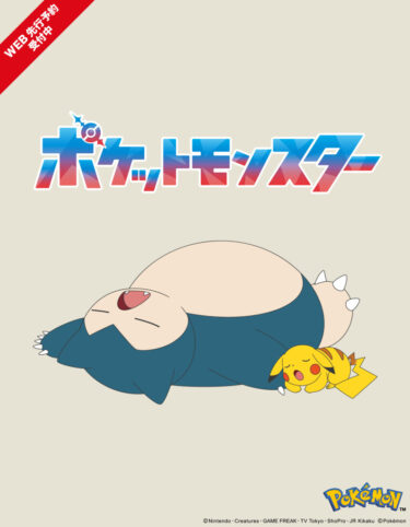 ポケモン × グラニフ コラボアイテムが2024年 8/27 発売 (graniph POKEMON)