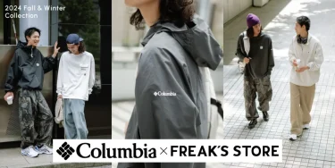 Columbia × FREAK’S STORE 2024 FW 別注アイテムが発売 (コロンビア フリークスストア)