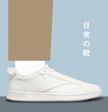 無印良品 × REEBOKが共同開発した「コートスニーカー」が2024年 8/26 発売 (MUJI リーボック)