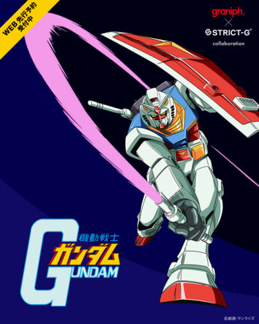 STRICT-G／機動戦士ガンダム × グラニフ コラボアイテムが2024年 8/20 発売 (graniph GUNDAM)