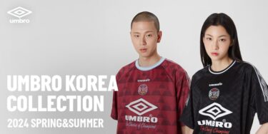 UMBRO “KOREA COLLECTION” 2024 SS コレクションが8/2 発売 (アンブロ “コリア コレクション”)