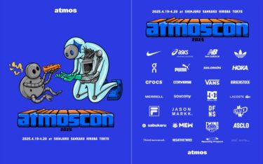 “atmos”主催によるスニーカーコンベンション「atmos con Vol.9」が2025年 4/19~4/20 開催 (アトモスコン)