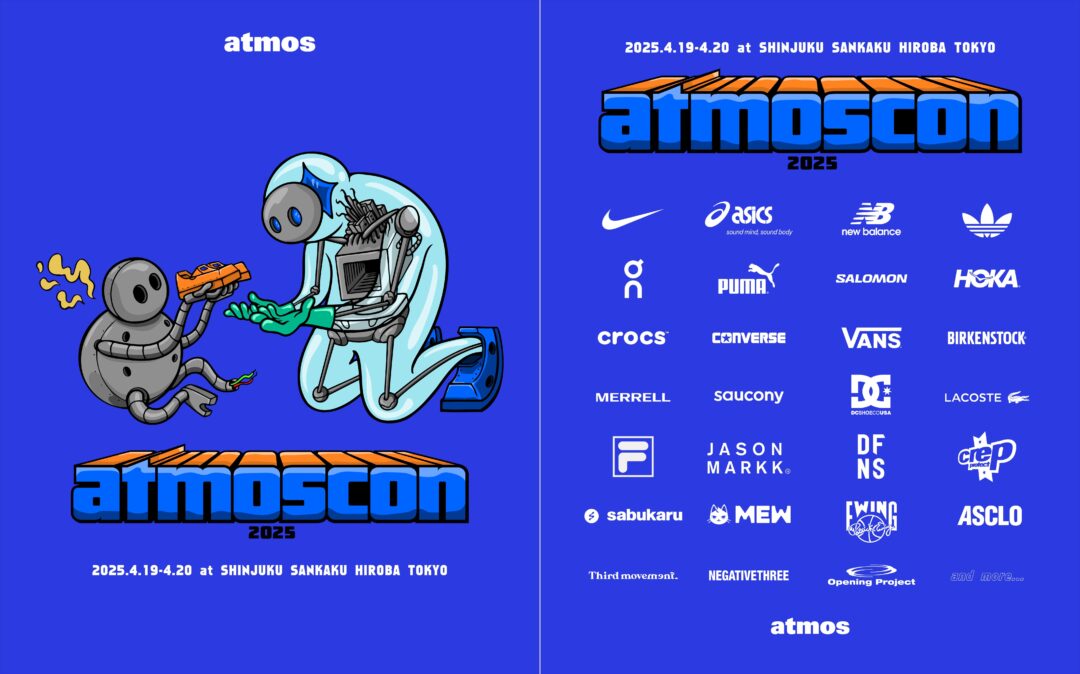 “atmos”主催によるスニーカーコンベンション「atmos con Vol.9」が2025年 4/19~4/20 開催 (アトモスコン)