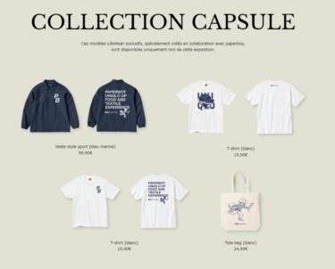 ペーパーボーイ × ユニクロ コラボコレクションが海外 10/1~10/5 期間限定発売 (paperboy UNIQLO Paris)