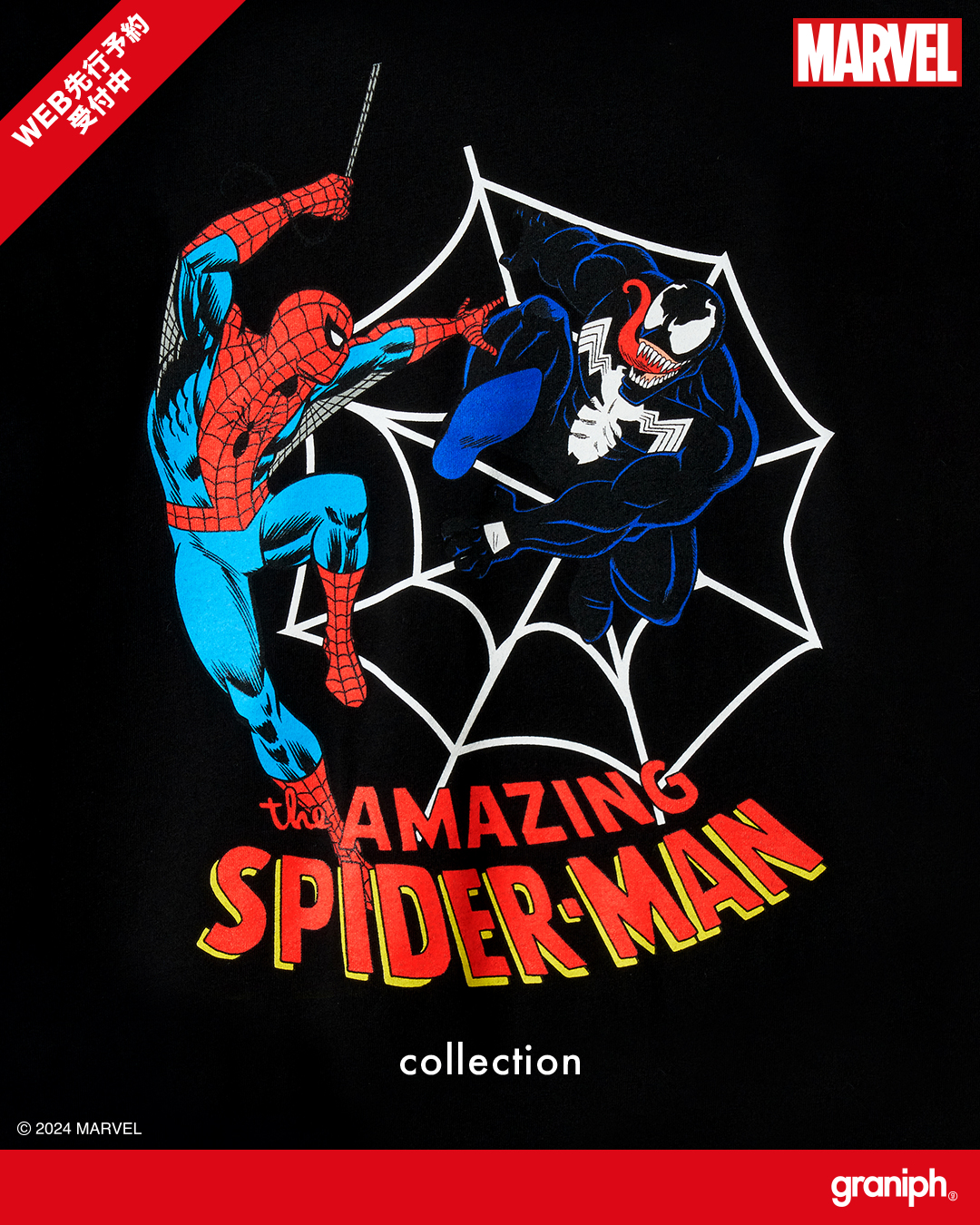 スパイダーマン × グラニフ コラボアイテムが2024年 9/17 発売 (graniph SPIDERMAN)