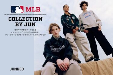 「メジャーリーグベースボール/MLB」× ジュングループ5ブランドとのスペシャルコレクションが発売 (JUN JUNRED ROPÉ VIS ROPÉ PICNIC)