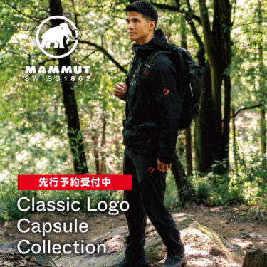 MAMMUT “Classic Logo Capsule Collection”が2024年 9月下旬 発売 (マムート “クラシック ロゴ カプセル コレクション”)