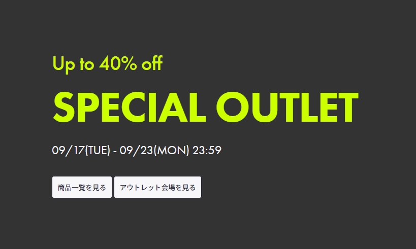 HOKA オンラインにて最大40%オフの「SPECIAL OUTLET」が2024年 9/23 23:59 まで開催 (ホカ スペシャル アウトレット セール)