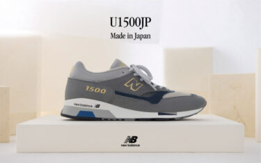 【2024年 11/28 発売】New Balance U1500JP Made in JAPAN “Grey” (ニューバランス) [U1500JP]