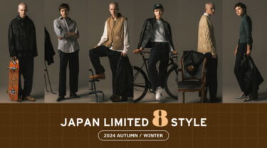 リーバイス「JAPAN LIMITED 8 STYLE 2024 AUTUMN/WINTER」日本限定アイテムのレザージャケット デニムスラックスを使ったオータムコーデが公開 (Levi's)