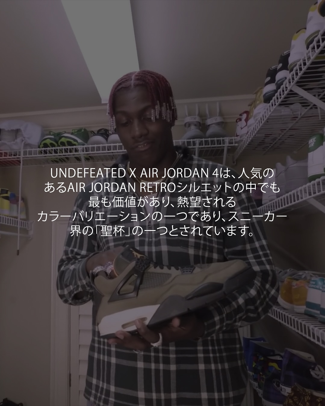 JORDAN BRANDの40周年をセレブレイトした「UNDEFEATED × JORDAN」の歴史を振り返る (アンディフィーテッド NIKE ナイキ ジョーダン ブランド)