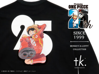 tk.TAKEO KIKUCHI × ONE PIECE TVアニメ放映25周年を迎えたコラボが2024年 11/18 発売 (ティーケー タケオキクチ ワンピース)