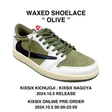 「Travis Scott × NIKE AIR JORDAN 1 LOW OG “Medium Olive/Black”」に合うKIXSIX “WAXED SHOELACE OLIVE”が2024年 10/5 先行発売 (キックスシックス)