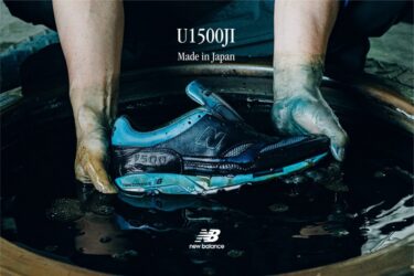 手染めで仕上げた非売品である特別な「New Balance U1500JI」が会員抽選プレゼント (ニューバランス)