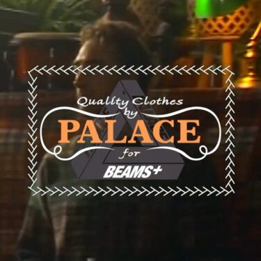 【2024年 近日発売】BEAMS PLUS × Palace Skateboards 2024 (ビームスプラス パレス スケートボード 2024年)