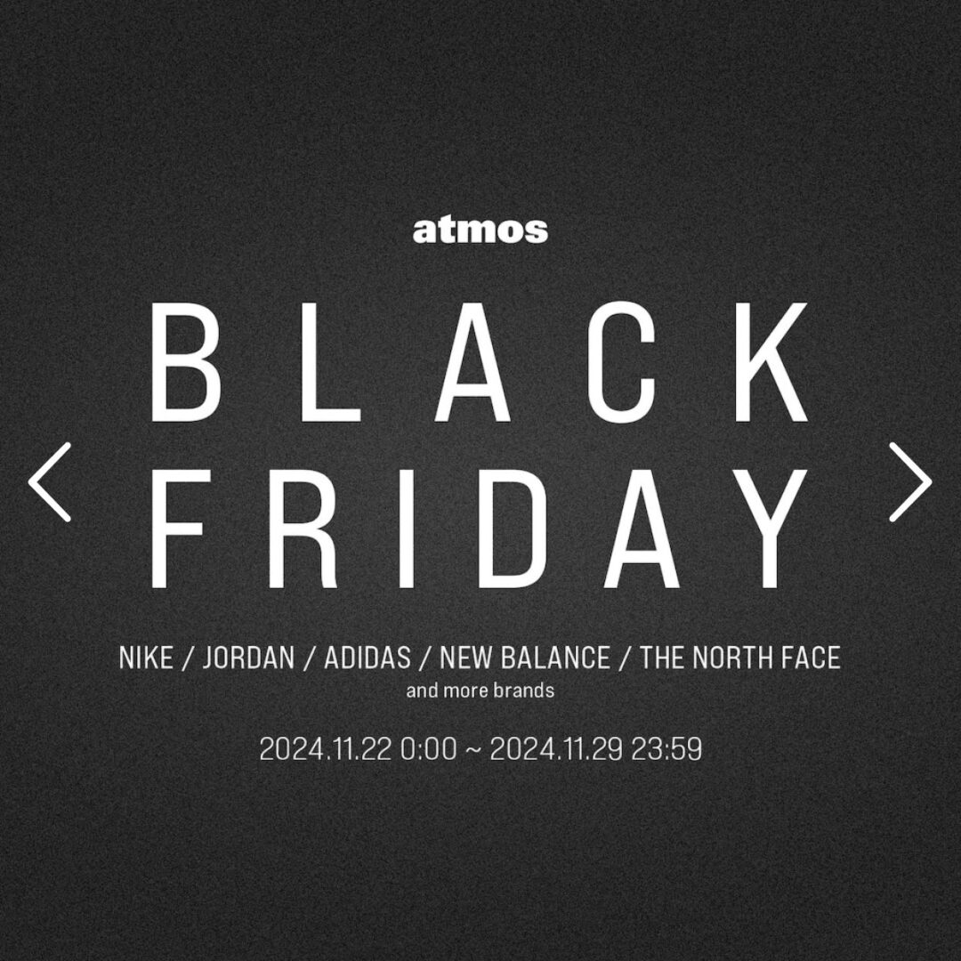 【ブラックフライデー 2023】atmosにて「BLACK FRIDAY SALE」が11/29 23:59 まで開催 (アトモス セール)