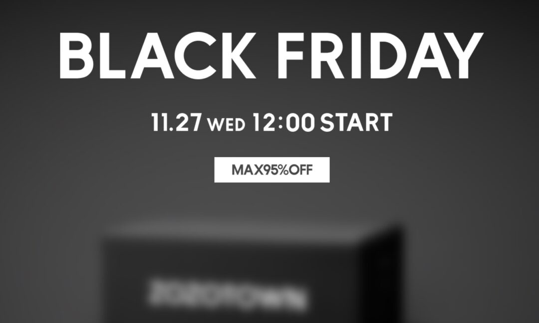 【ブラックフライデー 2024】ZOZOTOWN MAX 95%OFFの「BLACK FRIDAY」が11/27 12:00 から開催 (ゾゾタウン)