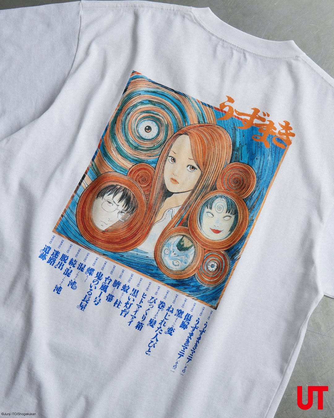 漫画「うずまき」× ユニクロ UTが2025年 2月中旬 発売 (UZUMAKI UNIQLO)