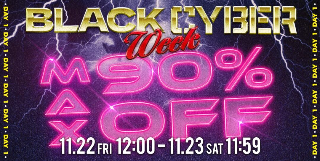 【ブラックフライデー】MFC STORE「BLACK CYBER WEEK 2024」が12/3 11:59 まで開催 (エムエフシー ストア)