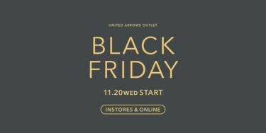 【ブラックフライデー 2024】UNITED ARROWS アウトレット「BLACK FRIDAY SALE」が開催 (ユナイテッドアローズ)