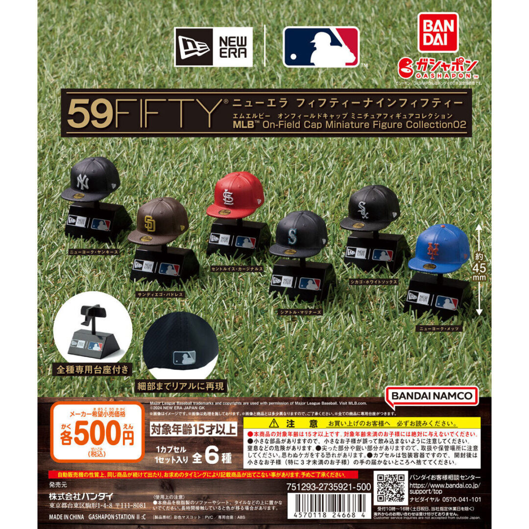 ガシャポン × New Era × MLBの人気6球団をフィーチャーした「59FIFTY MLB On-Field Cap Miniature Figure Collection 02」2024年 12月1週目から順次発売予定 (ニューエラ)