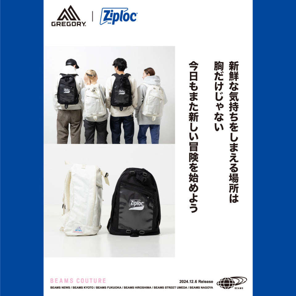 Ziploc × Champion & GREGORYとのスペシャルコラボレーションアイテムが2024年 12/6 発売 (ジップロック チャンピオン グレゴリー)