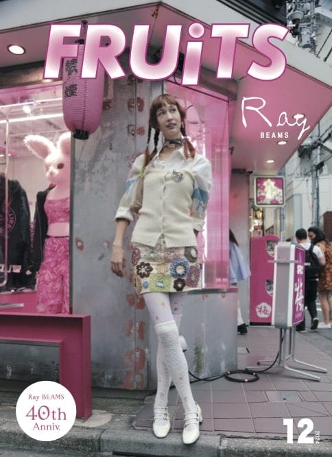 スナップ誌「FRUiTS」× Ray BEAMS 40周年の書籍を 2024年 12/13 & 12/16 発売 (フルーツ レイビームス)