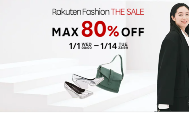 【2025年】Rakuten Fashion MAX 80%OFFの新春初売りセールが1/1 00:00~1/14 23:59 開催 (楽天ファッション)