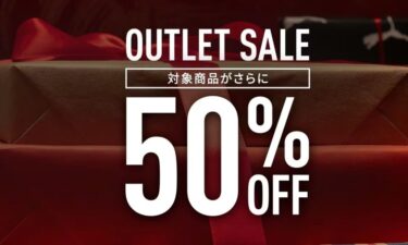 【セール情報】在庫残りわずかのアイテムがさらに50%OFF！PUMA オンライン「アウトレットセール」が開催 (プーマ)