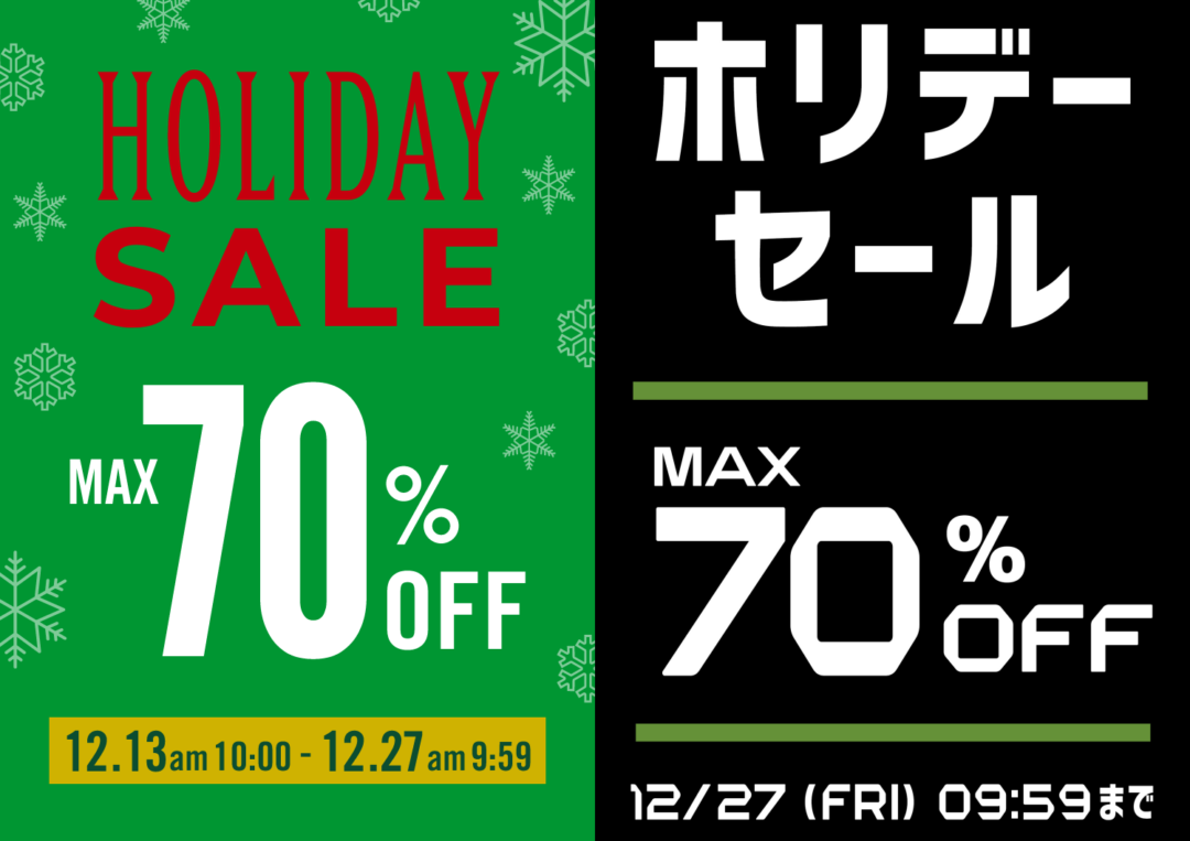 【セール情報】ABC-MART「HOLIDAY SALE 2024」が2024 12/27 9:59 まで開催