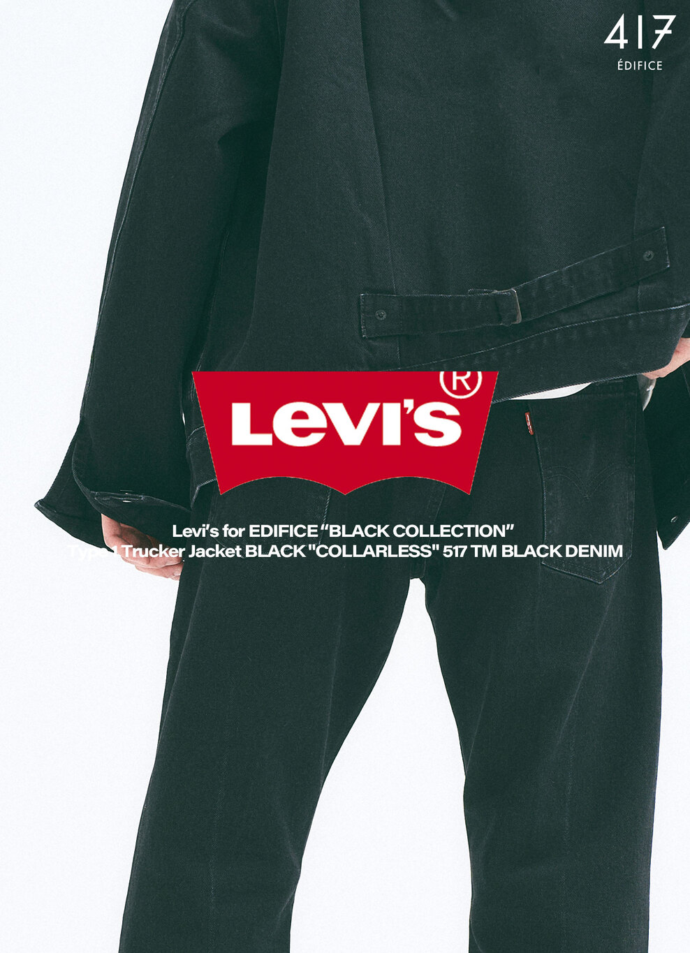 Levi’s︎︎ × 417 EDIFICE 別注 ”BLACK COLLECTION - COLLARLESS”が2024年 12月下旬 発売 (リーバイス エディフィス "ブラック コレクション")