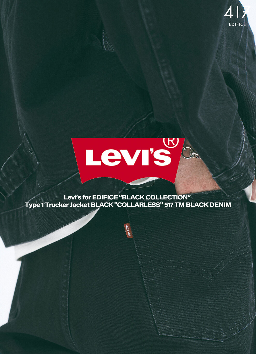 Levi’s︎︎ × 417 EDIFICE 別注 ”BLACK COLLECTION – COLLARLESS”が2024年 12月下旬 発売 (リーバイス エディフィス “ブラック コレクション”)