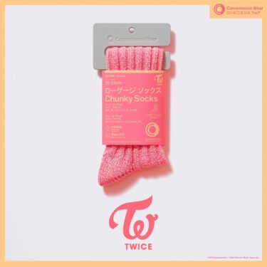 ファミマ コンビニエンスウェア × TWICE ローゲージソックスが発売 (FACETASM/落合宏理氏 共同開発のコンビニウェア トゥワイス)