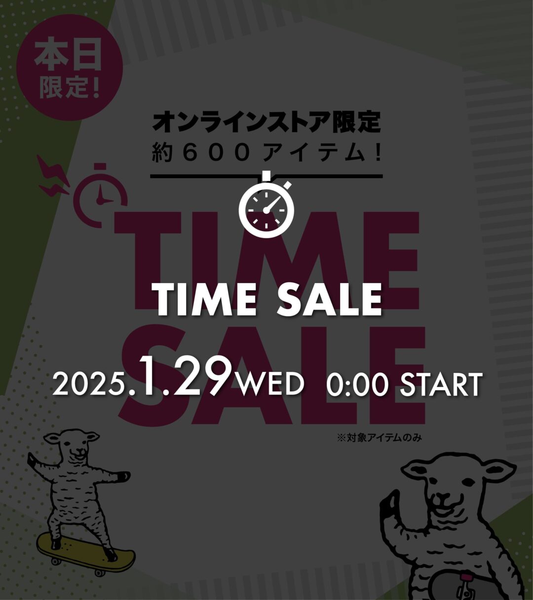 グラニフ/graniphにて「1日限りのタイムセール」が2025年 1/29 00:00~23:59 まで開催