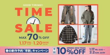 【最大 70% OFF】「FREAK’S STORE/Daytona Park」にて「TIME SALE」が1/17 00:00～1/20 23:59 まで開催 (フリークスストア デイトナパーク)